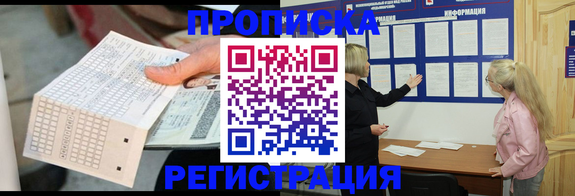 временная регистрация поиск в Киришах