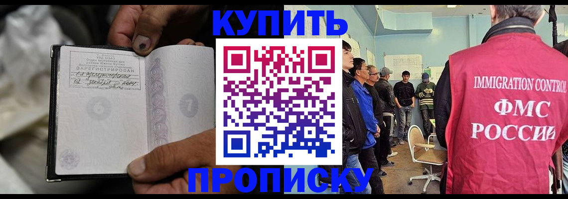 прописка иностранных граждан в Киришах