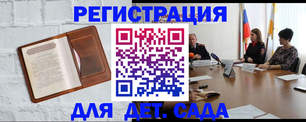 временная прописка в Киришах