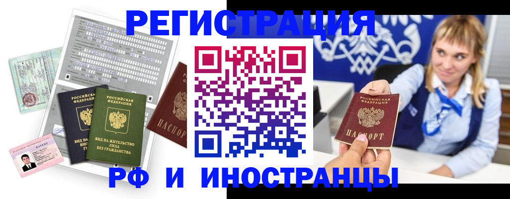 прописка ребенка в Киришах