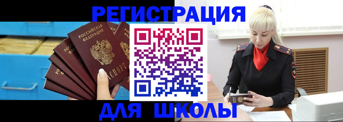 прописка иностранных граждан в Киришах