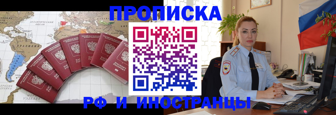 временная регистрация 2025 в Киришах