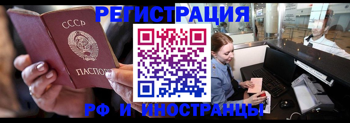 временная регистрация собственник в Киришах