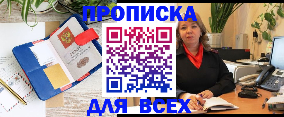 прописка ребенка в Киришах